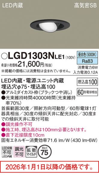 LGD1303NLE1
