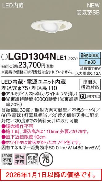 LGD1304NLE1