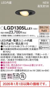 LGD1305LLE1