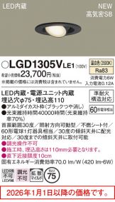 LGD1305VLE1