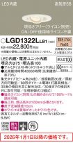 LGD1322LLB1