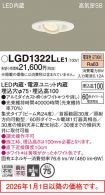LGD1322LLE1
