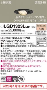 LGD1323LLB1