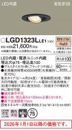 LGD1323LLE1