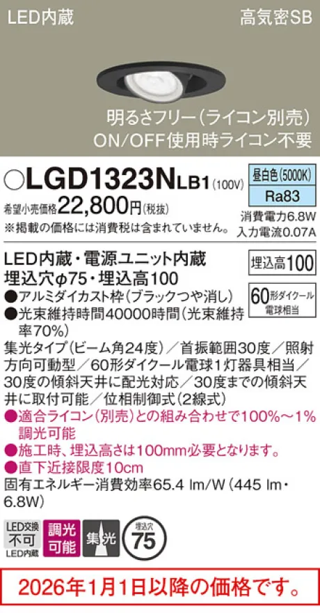 LGD1323NLB1
