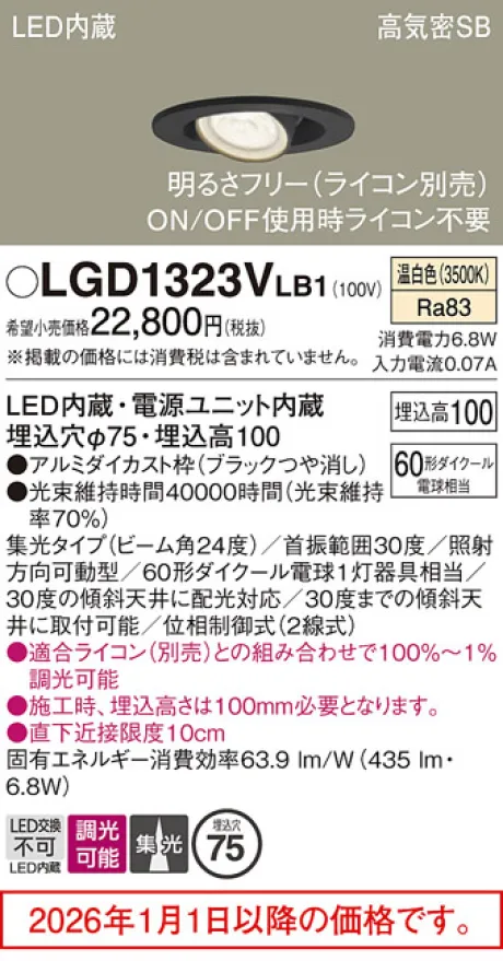 LGD1323VLB1