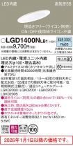 LGD1400NLB1