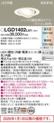 LGD1402LU1