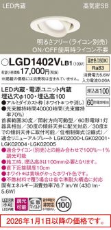 LGD1402VLB1
