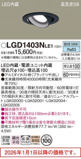 LGD1403NLE1