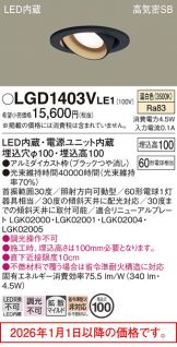 LGD1403VLE1