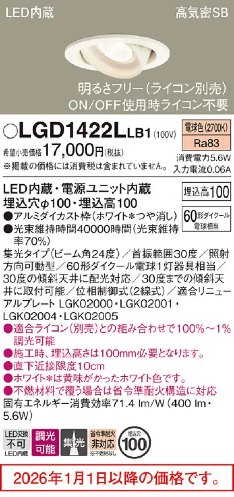 LGD1422LLB1