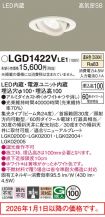 LGD1422VLE1