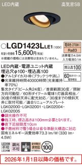 LGD1423LLE1