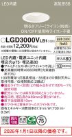 LGD3000VLB1