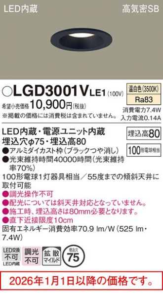 LGD3001VLE1