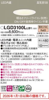 LGD3100LLB1