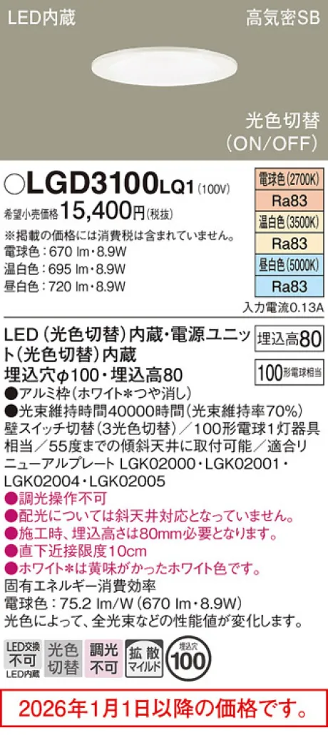 LGD3100LQ1