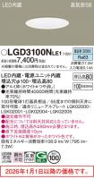 LGD3100NLE1