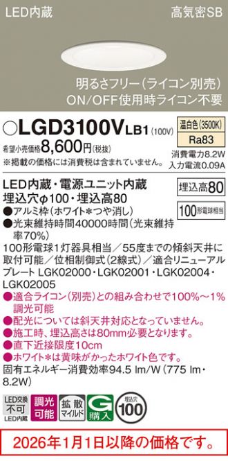 LGD3100VLB1