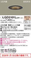 LGD3101LLE1