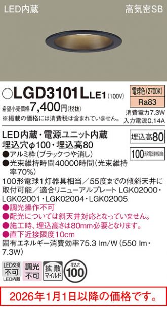 LGD3101LLE1