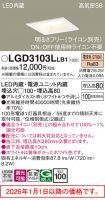 LGD3103LLB1