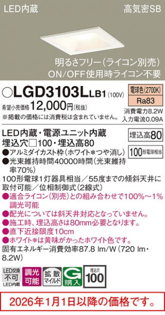 LGD3103LLB1