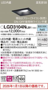 LGD3104NLB1
