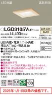 LGD3105VLE1