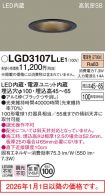 LGD3107LLE1
