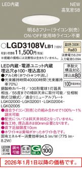 LGD3108VLB1