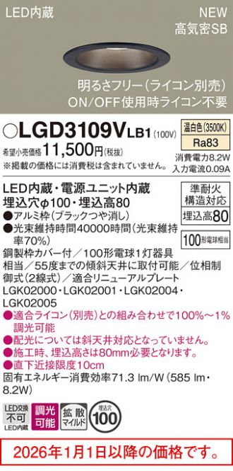 LGD3109VLB1