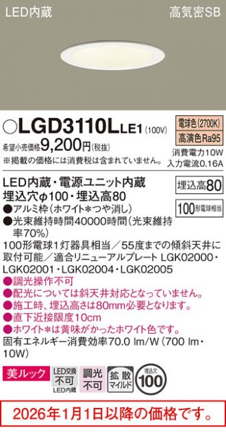 LGD3110LLE1