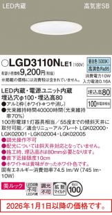 LGD3110NLE1