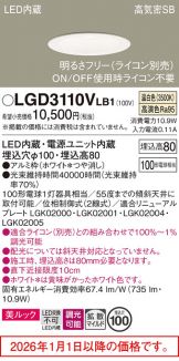 LGD3110VLB1