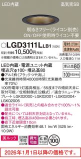 LGD3111LLB1