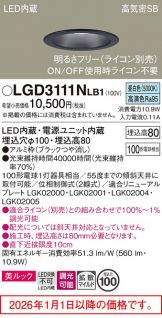 LGD3111NLB1