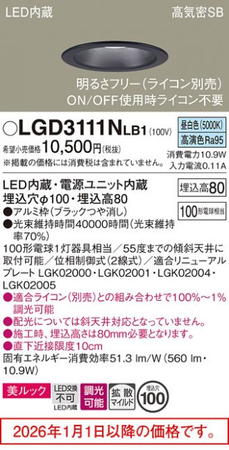 LGD3111NLB1