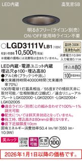 LGD3111VLB1
