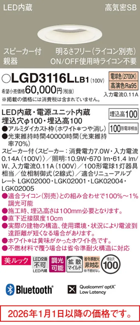 LGD3116LLB1