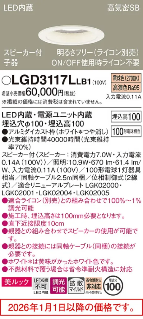 LGD3117LLB1