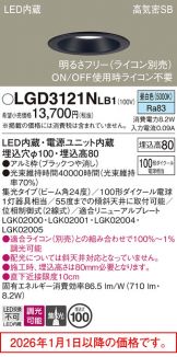 LGD3121NLB1