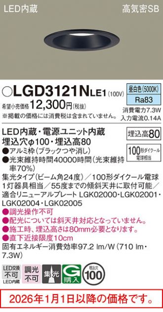 LGD3121NLE1