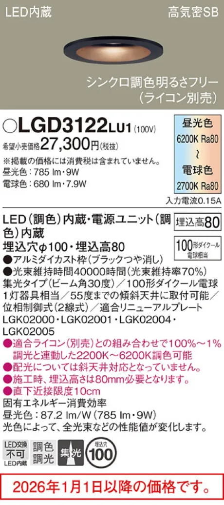 LGD3122LU1