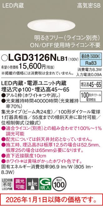 LGD3126NLB1