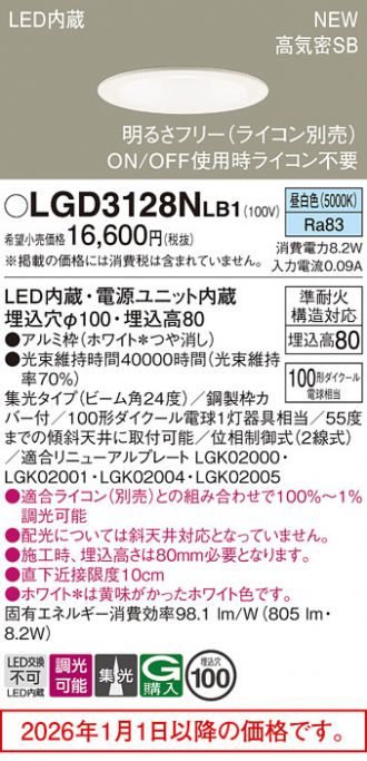 LGD3128NLB1