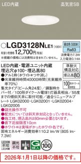 LGD3128NLE1