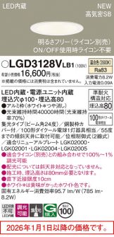 LGD3128VLB1