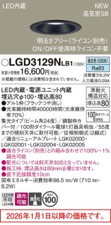 LGD3129NLB1